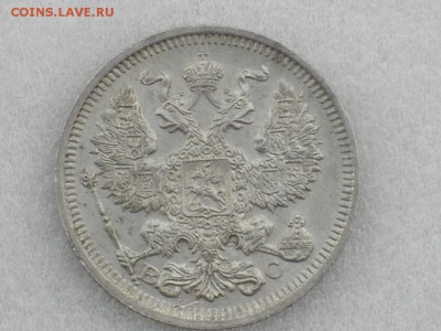 20 копеек 1914 года и 15 копеек 1928, Почта Бесплатно! - 1682669.JPG