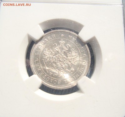 25 копеек 1877 г. в слабе до 22-00 29.06 - DSC05495 (2).JPG