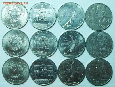 юбилейка ссср 1 руб (12штук) 26июня 22-00мск - 117_1034.JPG