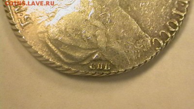 1 рубль 1777 СПБ до 26.06.14 по МСК 22-00 - IMGA0861.JPG