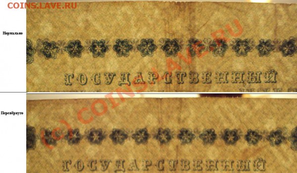 Рарик или нет? - 250 р-2.JPG