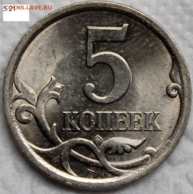 Реверсы 5 коп. 2007 сп. вопросы - 5.21
