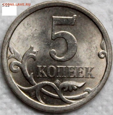 Реверсы 5 коп. 2007 сп. вопросы - 5.22