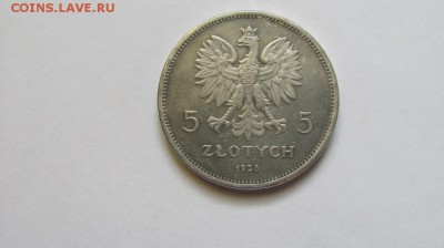 Помогите подлинная монета? - 4358864637_1