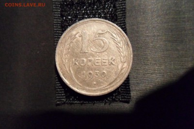 10 копеек 1930 года серебро - 557