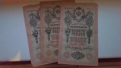 1, 3, 5 и 10 рублей Николая 2. до 27.06.14 в 22.00 - IMAG1012