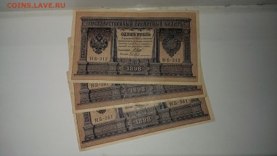 1, 3, 5 и 10 рублей Николая 2. до 27.06.14 в 22.00 - IMAG1001