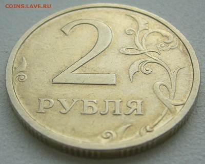 2 рубля 2003 на оценку - P1220352.JPG