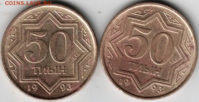 Казакстан 50 тиын 1993 г. 2 шт. до 01.07.14 г. в 22.00 - Scan-140622-0002