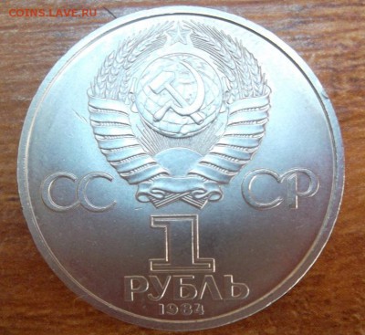 1 р А.С. Пушкин до 28.06.2014 - SAM_1151.JPG