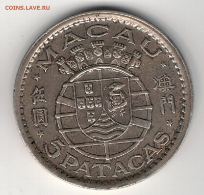 Ag Макао 5 патака 1952 до 30.06.14 в 22.00мск (8972) - 5-мак1