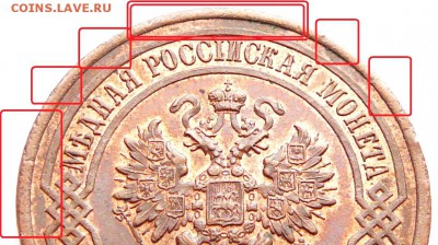 ОЦЕНКА - 5 КОПЕЕК 1916 КРАСИВАЯ МЕДЬ - 5.JPG