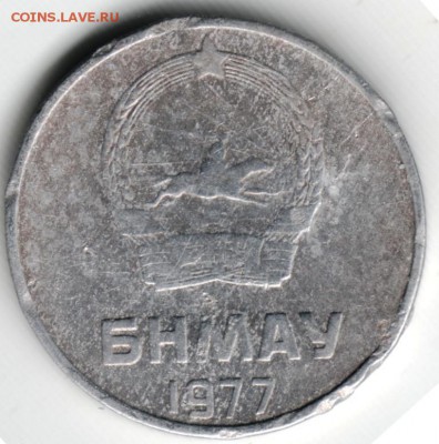 Монголия 2 мунгу 1977 до 01.07.14 в 22.00 - Scan-140623-0012