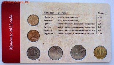 АВТОРСКИЕ ПЛАНШЕТЫ, БУКЛЕТЫ ДЛЯ МОНЕТ, НАБОРЫ МОНЕТ+НОВИНКИ! - DSC01881.JPG