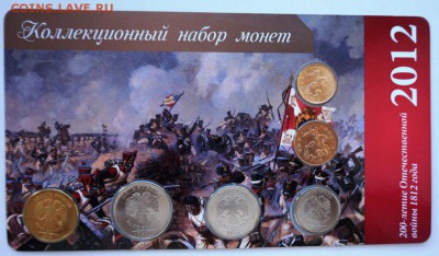 АВТОРСКИЕ ПЛАНШЕТЫ, БУКЛЕТЫ ДЛЯ МОНЕТ, НАБОРЫ МОНЕТ+НОВИНКИ! - DSC01879.JPG