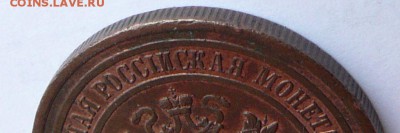 ОЦЕНКА - 5 КОПЕЕК 1916 КРАСИВАЯ МЕДЬ - 16.JPG
