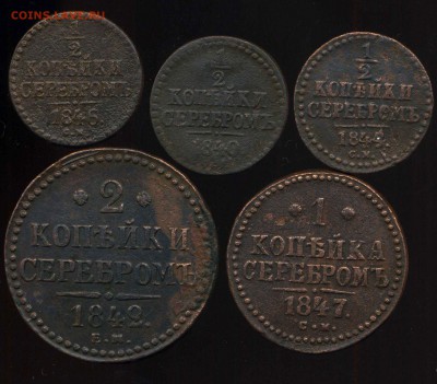 Лот монет 1840-47г до 29.06.2014г 22.00мск - img084