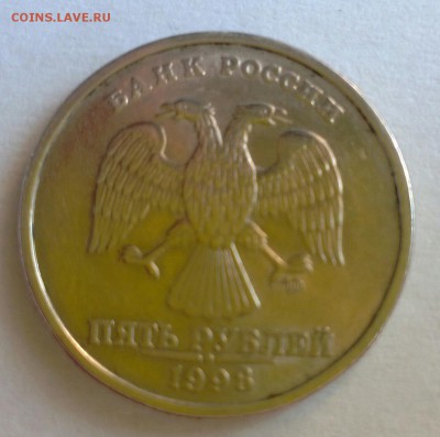 5 руб. 1998 спмд шт 2.4? - WP_20140625_006-1