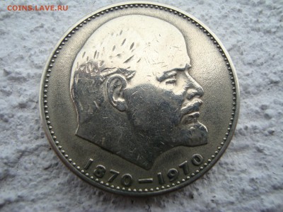 рубль 100 лет ленин пруф ? - DSC00015.JPG
