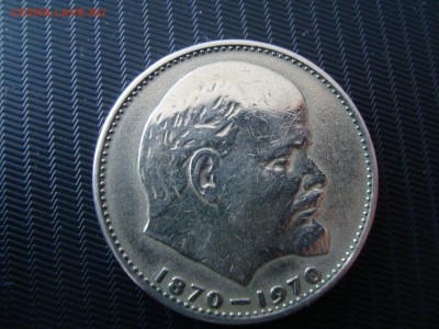 рубль 100 лет ленин пруф ? - DSC00017.JPG