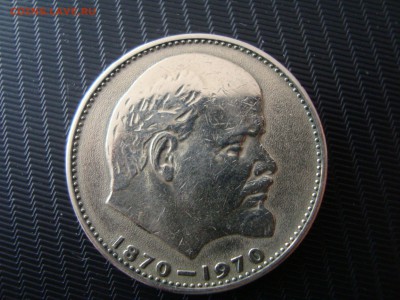 рубль 100 лет ленин пруф ? - DSC00020.JPG