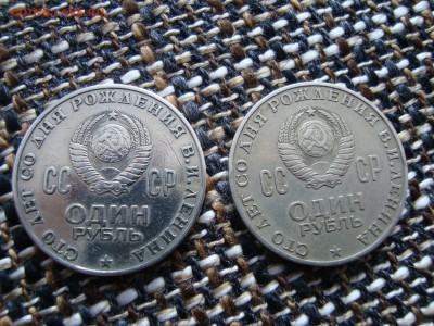 рубль 100 лет ленин пруф ? - DSC00021.JPG
