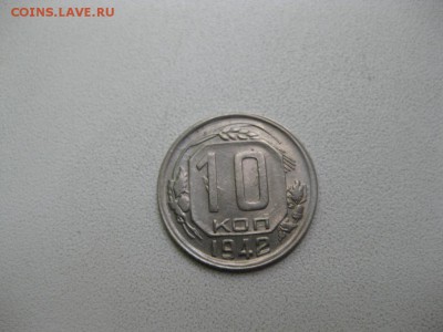10 коп. 1942г. на оценку - IMG_5689.JPG