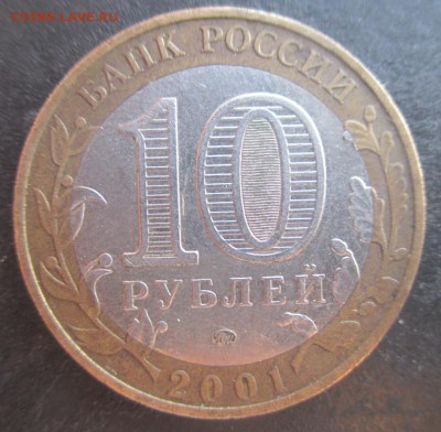 10 рублей Гагарин и Министерство Юстиций. Оценка - 14036960423111