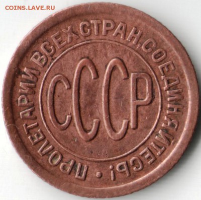 Полкопейки 1925 г. до 30.06. в 21.00 мск - 2606-2