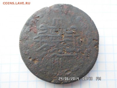 крымское ханство?определение и оценка - SAM_1252.JPG