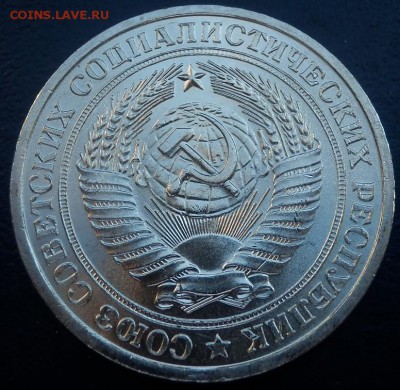 1 рубль 1977 годовик - 1-77 ав