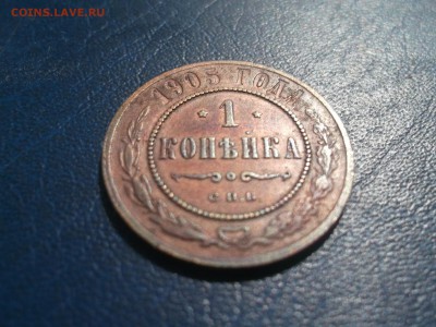 1 копейка 1905 и 2 копейки 1814 ЕМ НМ до 30.06.14 22.00мск - DSCF1023.JPG
