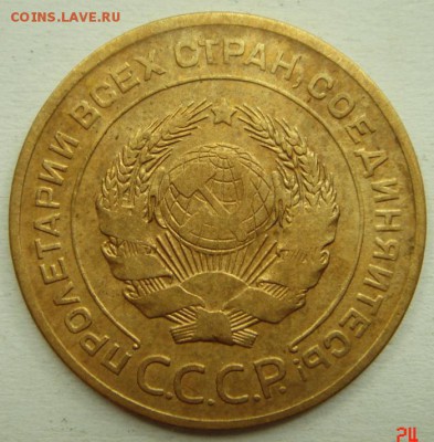 5 копеек 1926____хорошая___________29.06__22.00 - DSC05736.JPG
