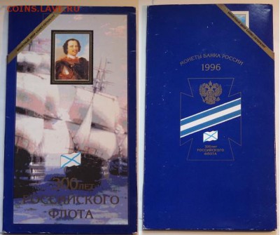 300 лет Российского флота в родном конверте  до30.06.14в22.0 - 3
