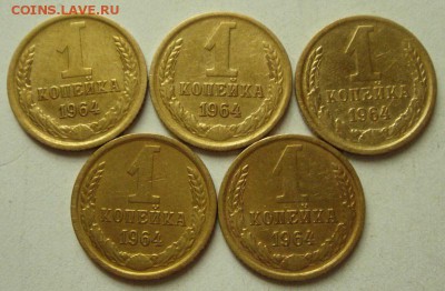 1 копейка 1964___5штук______________29.06__22.00 - DSC05776.JPG