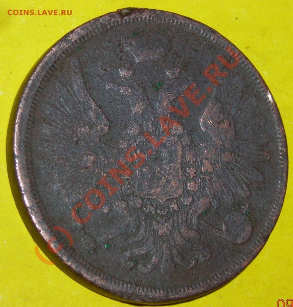 3 копейки 1859 год - jjjjjjjjj.JPG