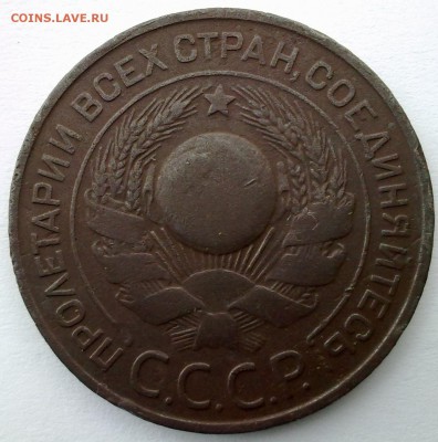 3 копейки 1924 г. - 200620146670