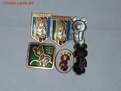 Олимпийские Мишки - P1060577.JPG