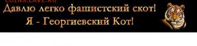 Ну а теперь про Украину - Безымянный