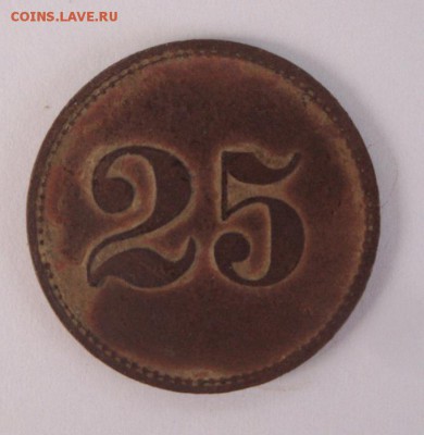 Трактирный жетон. - DSC02793.JPG