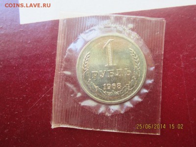 1 рубль 1968 СССР в запайке до 22:00 14.06.14 - Изображение 370