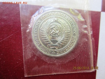 1 рубль 1968 СССР в запайке до 22:00 14.06.14 - Изображение 371