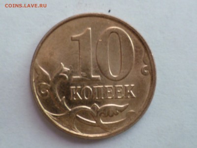 10 коп 2013г-раскол - 2013-1