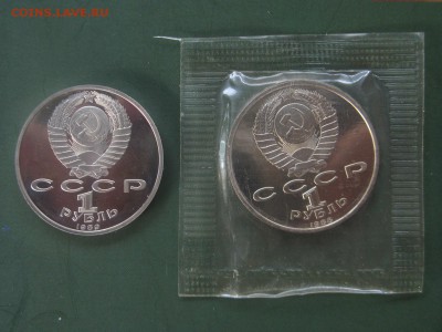 1 руб Лермонтов, Горький (ПРУФ) до 01.07 - IMG_3405.JPG