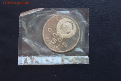 5 руб Матенадаран (пруф) до 01.07 - IMG_6836.JPG