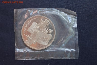 5 руб Матенадаран (пруф) до 01.07 - IMG_6835.JPG