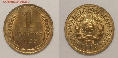 Копейка 1935 г. Штемпельная! - 20140625_201943