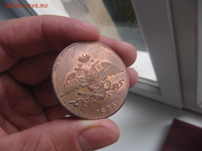 5 копеек 1835 год ЕМ ФХ Суперсохран - IMG_0127.JPG