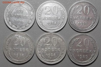 20 коп. 1923,24,25,27,28,29гг. (6 шт.) до 30.06.14 в 22.00 - DSCF3316.JPG