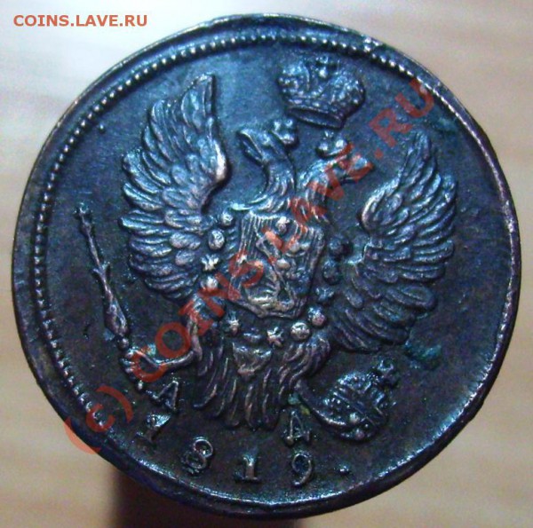 1 копейка КМ АД 1819 до 22.00 по мск 27.03. - Изображение 830